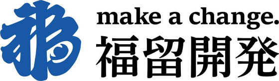 福留開発